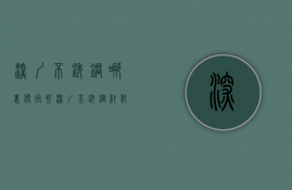 深圳不锈钢哪里便宜些  深圳不锈钢材料批发市场在哪