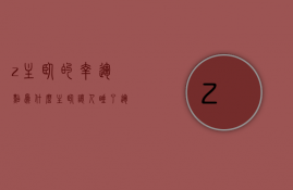 z主卧的幸运点为什么  主卧可以放什么增加运势