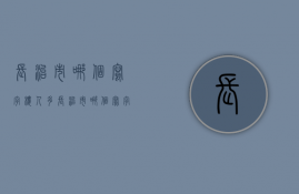 长治市哪个写字楼人多  长治市哪个写字楼人多点