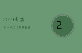 2023年钢材均价（2023年钢材价格走势图表最新）