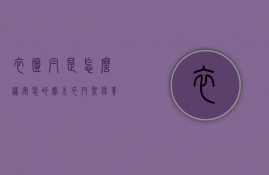 衣柜帽是怎么样安装的（实木衣帽架保养方法、及实木衣帽架选购要点）