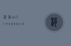 移动wifi在哪里卖  移动wifi营业厅有卖的吗