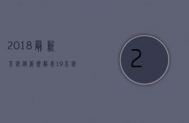 2023最新不锈钢管规格表（19不锈钢管报价）