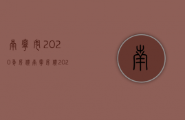 南宁市2023年房价（南宁房价2023年最新房价）