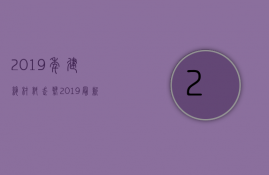 2023年建筑材料走势（2023最新建筑材料市场信息价）