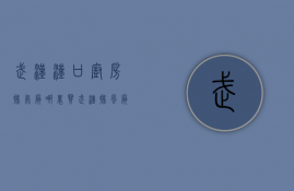 武汉汉口厨房排气扇哪里买  武汉排风扇抽油烟机批发市场