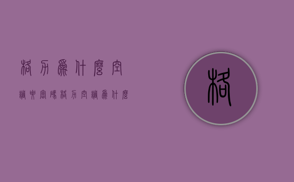 格力为什么空调要密码  格力空调装好了开开机密码怎么没反应的?