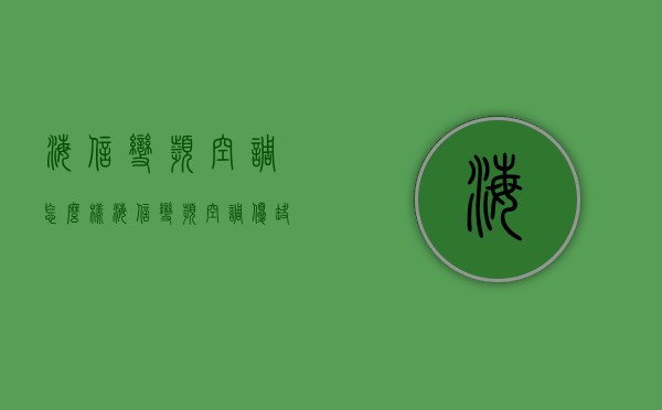 海信变频空调怎么样 海信变频空调优缺点