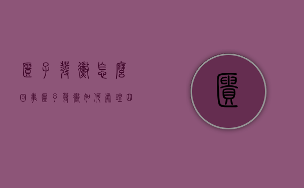 柜子发霉怎么回事（柜子发霉如何处理？四种发霉原因和对应方法汇总！）