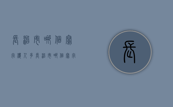 长治市哪个写字楼人多  长治市哪个写字楼人多点