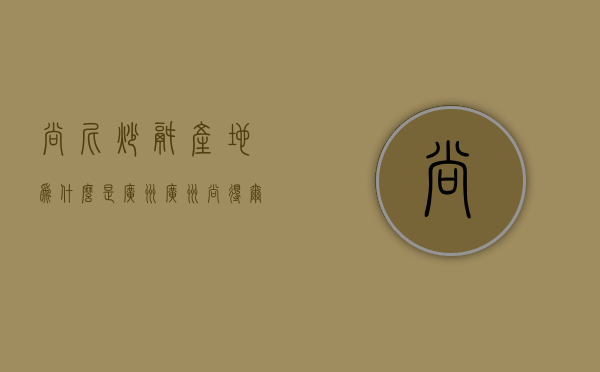 尚尼炒锅产地为什么是广州  广州尚得尔驾校2980全包是真的吗