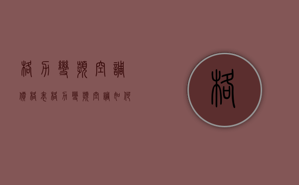 格力变频空调价格表 格力变频空调特点介绍