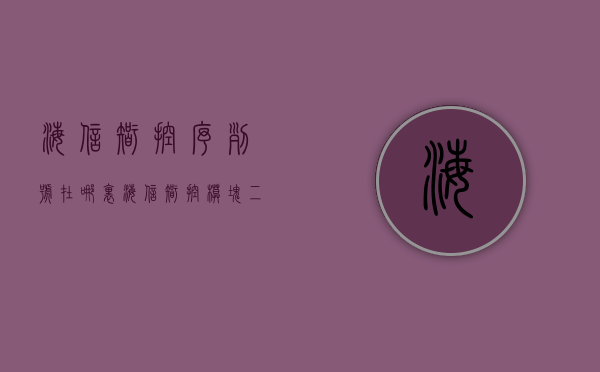 海信智控序列号在哪里  海信智控模块二维码在哪里