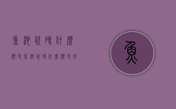 鱼池瓷砖什么颜色  鱼池瓷砖什么颜色好看