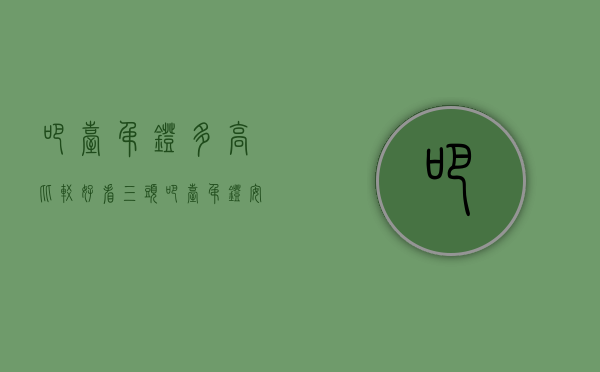 吧台吊灯多高比较好看（三头吧台吊灯安装步骤,吧台灯与吧台之间合理距离高度）