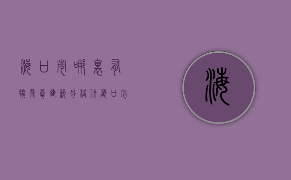 海口市哪里有批发卖建筑分格条  海口市哪里有批发卖建筑分格条的市场