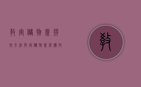 教室储物柜摆放方法 教室储物柜选购技巧