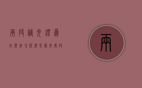 两段调光灯为什么每次开灯是最亮  两段调光灯为什么每次开灯是最亮的