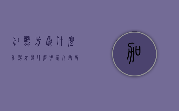 加热前为什么  加热前为什么要先通入一氧化碳